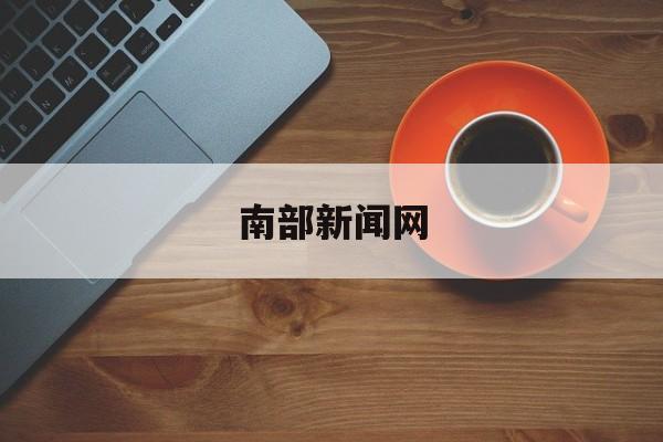 因虚列业务及管理费等 太平财险延边朝鲜族自治州分公司被罚45万