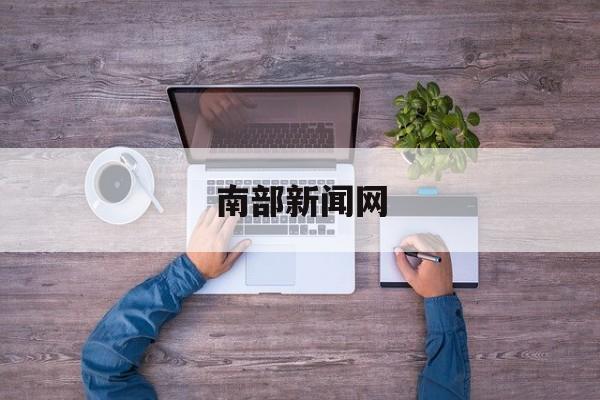 ETF日报：未来随着电子产品周期反转，位于上游的半导体设备板块可能有弹性，可关注半导体设备ETF和芯片ETF
