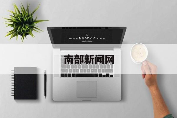 大唐发电(00991)：梁永磐辞任总经理职务