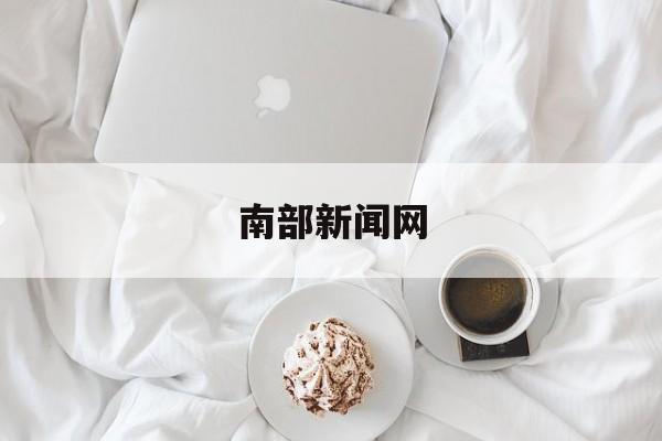 星光农机(603789.SH)：公司正在研发的增程式农机目前仍在技术研发验证中，尚未有完整样机