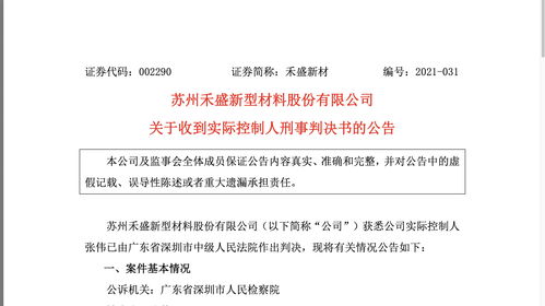 茶花股份(603615.SH)：实际控制人及其一致行动人协议转让公司部分股份