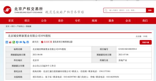 旭辉永升服务12月4日斥资36.3万港元回购30万股