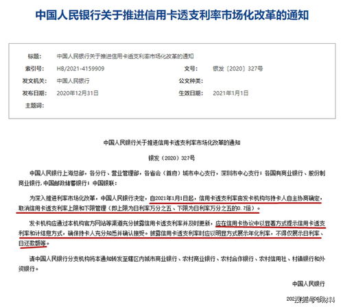 4家中小银行不赎回二级资本债：有的或将被合并 有的信用评级下调